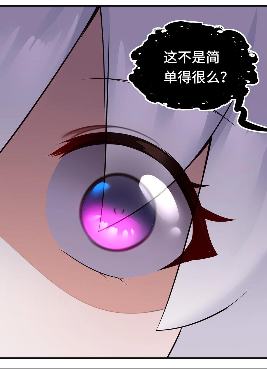 喜欢大尾巴有什么错 - 039 真正的愿望 - 第14张图