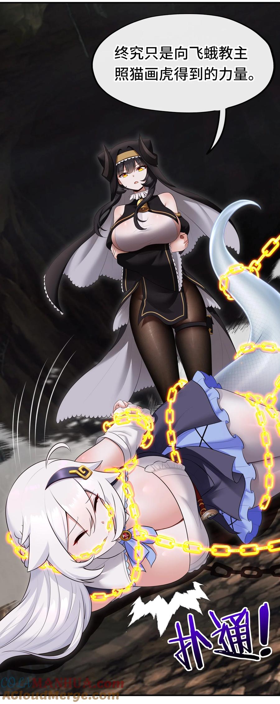 喜欢大尾巴有什么错 - 039 真正的愿望 - 第34张图