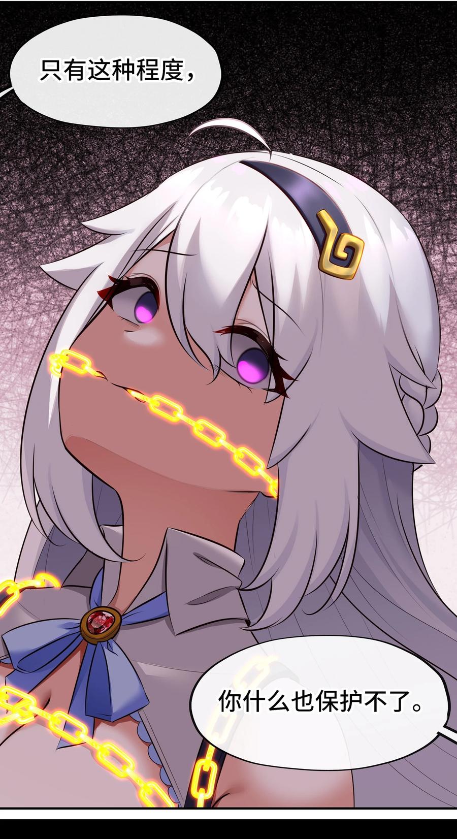 喜欢大尾巴有什么错 - 039 真正的愿望 - 第35张图