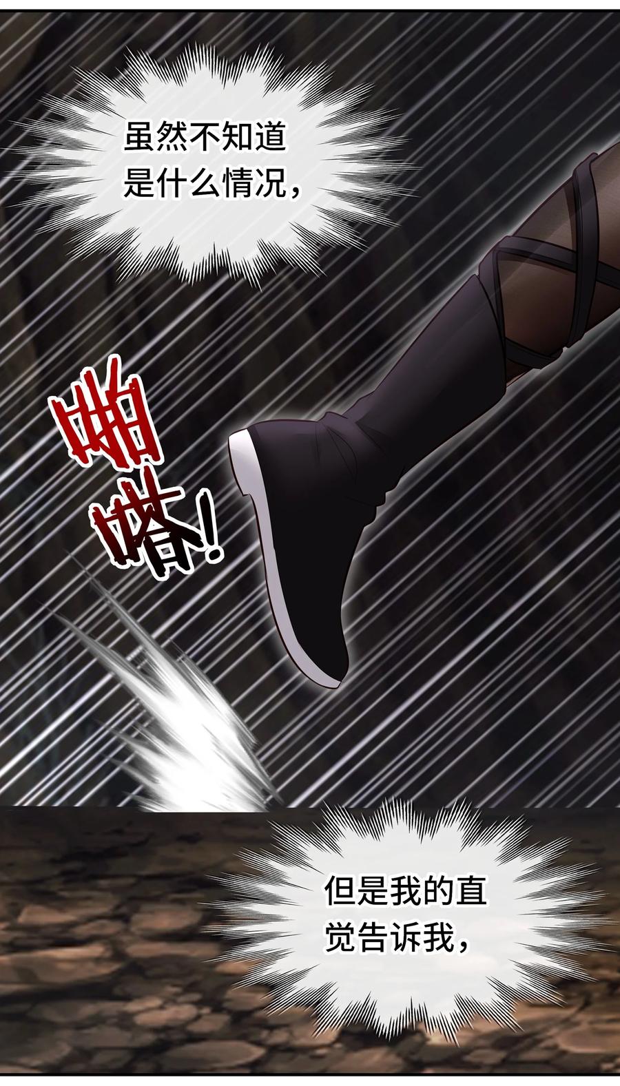 喜欢大尾巴有什么错 - 039 真正的愿望 - 第78张图