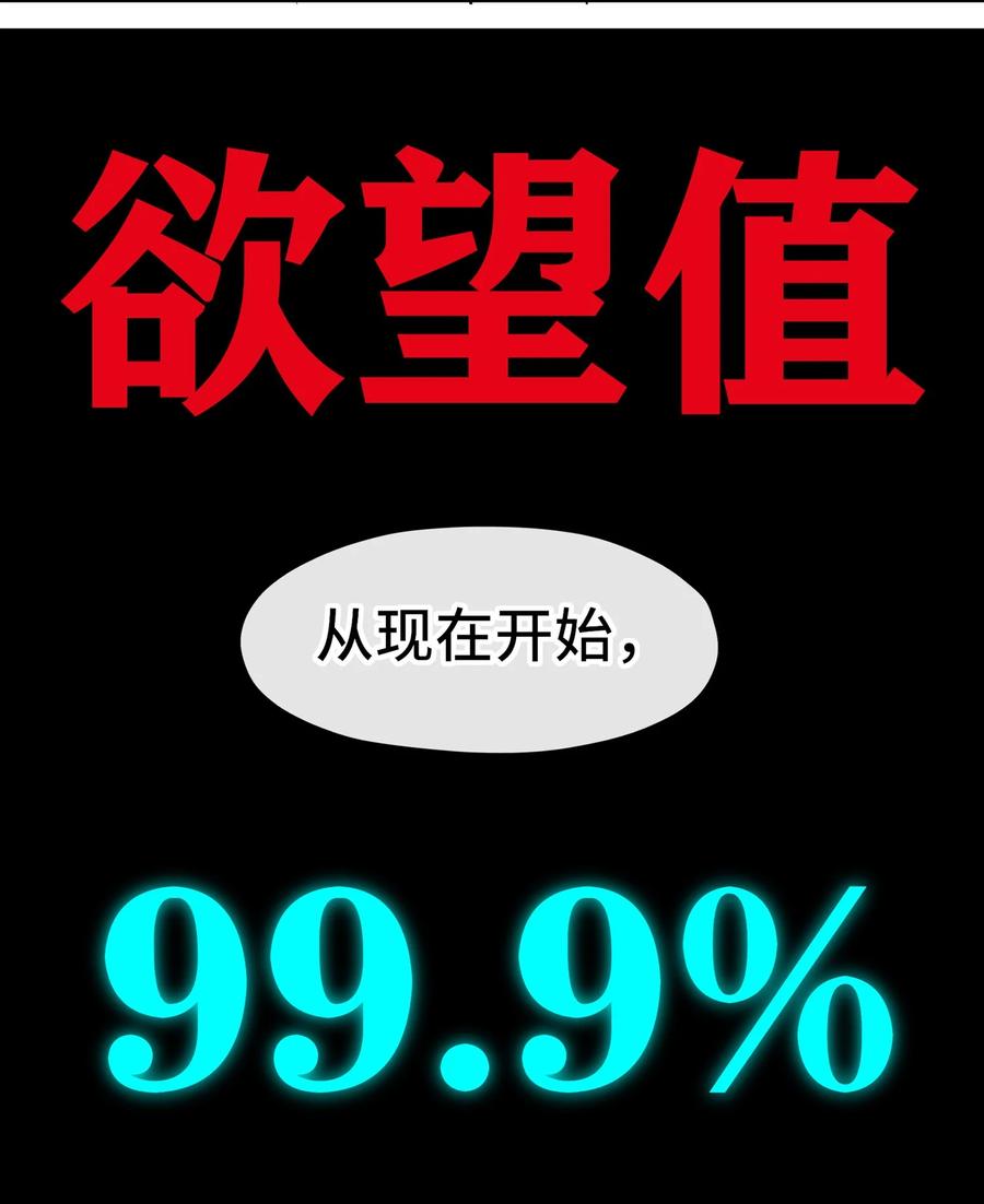 喜欢大尾巴有什么错 - 039 真正的愿望 - 第83张图