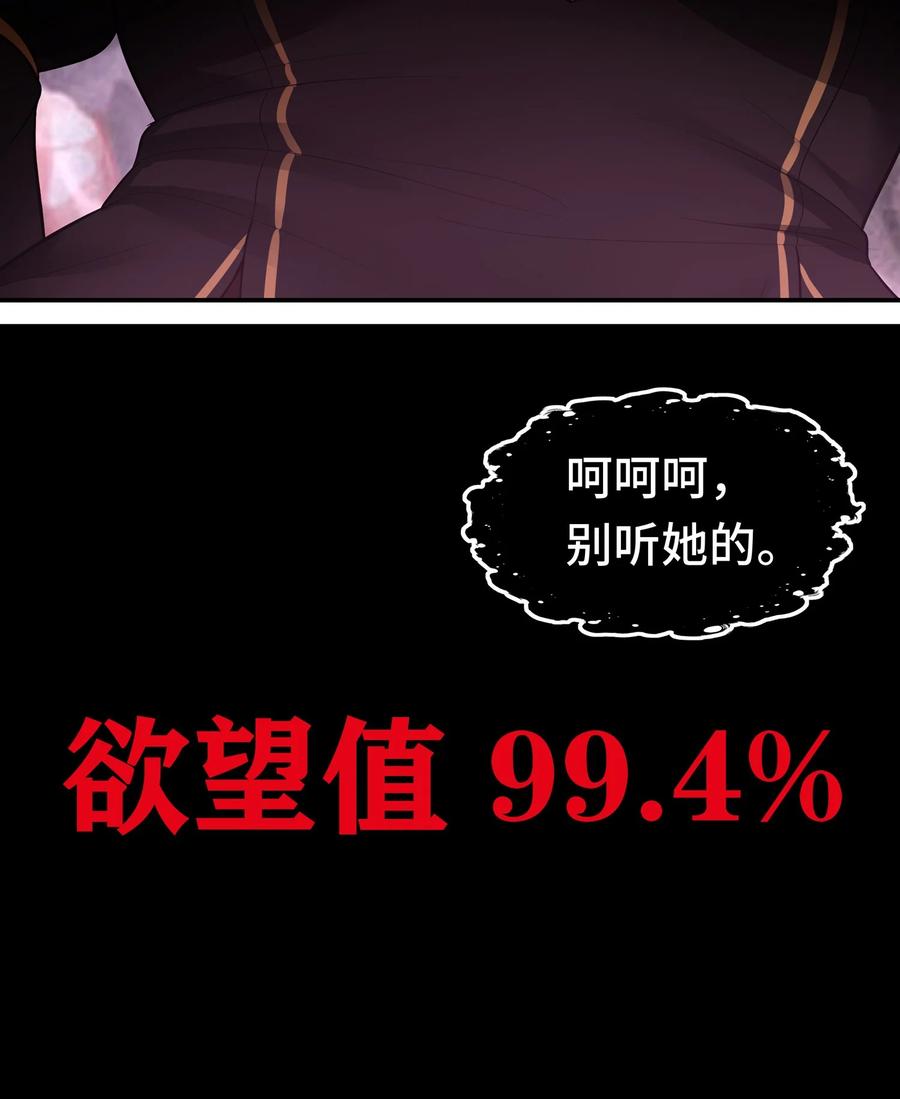 喜欢大尾巴有什么错 - 039 真正的愿望 - 第51张图