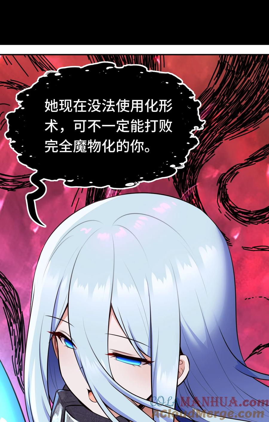 喜欢大尾巴有什么错 - 039 真正的愿望 - 第52张图