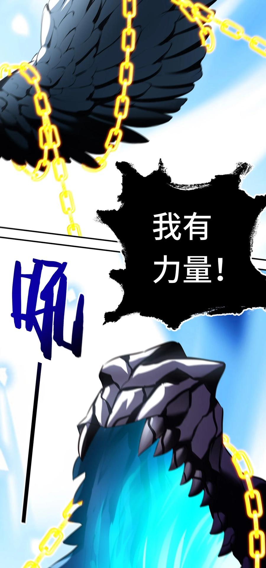 喜欢大尾巴有什么错 - 039 真正的愿望 - 第38张图