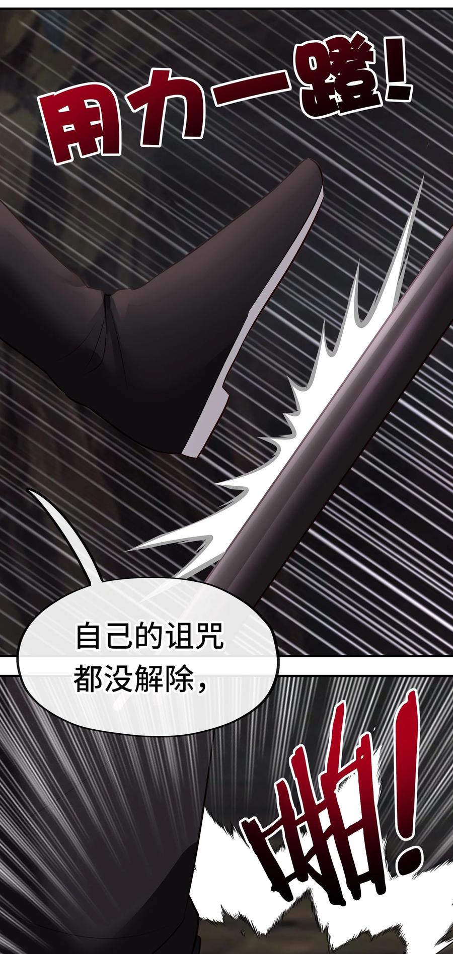 喜欢大尾巴有什么错 - 039 真正的愿望 - 第27张图