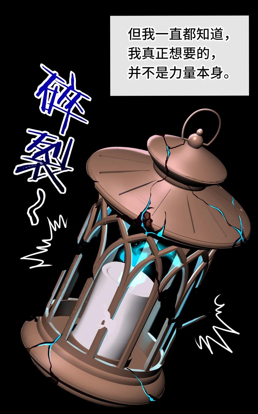 喜欢大尾巴有什么错 - 039 真正的愿望 - 第74张图