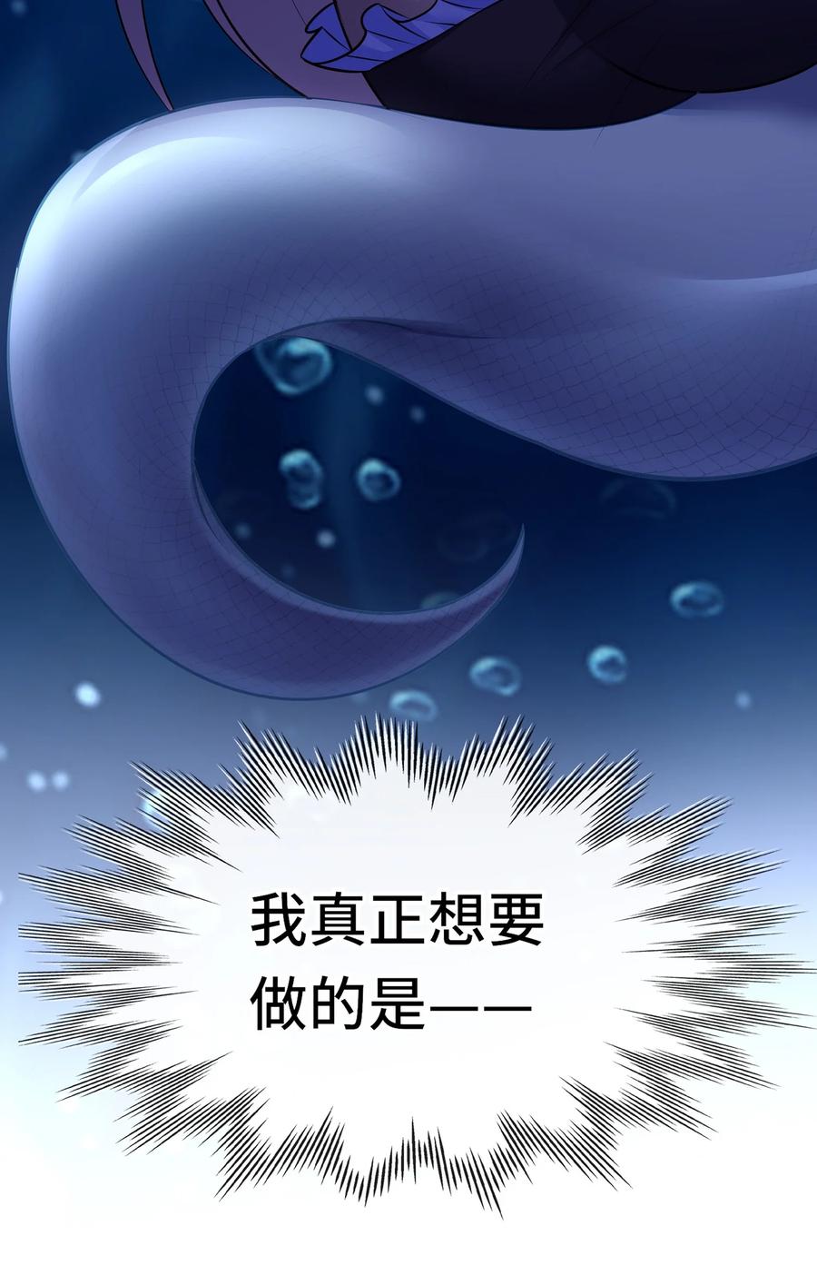 喜欢大尾巴有什么错 - 039 真正的愿望 - 第59张图