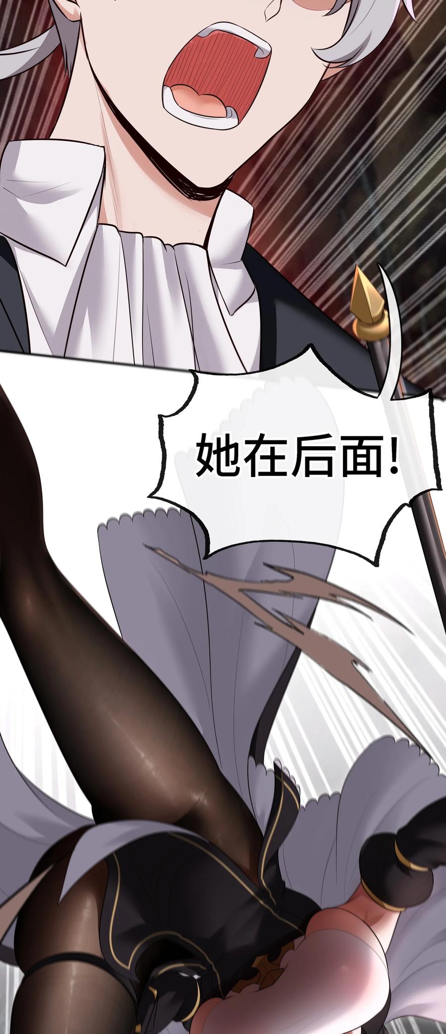 喜欢大尾巴有什么错 - 039 真正的愿望 - 第8张图