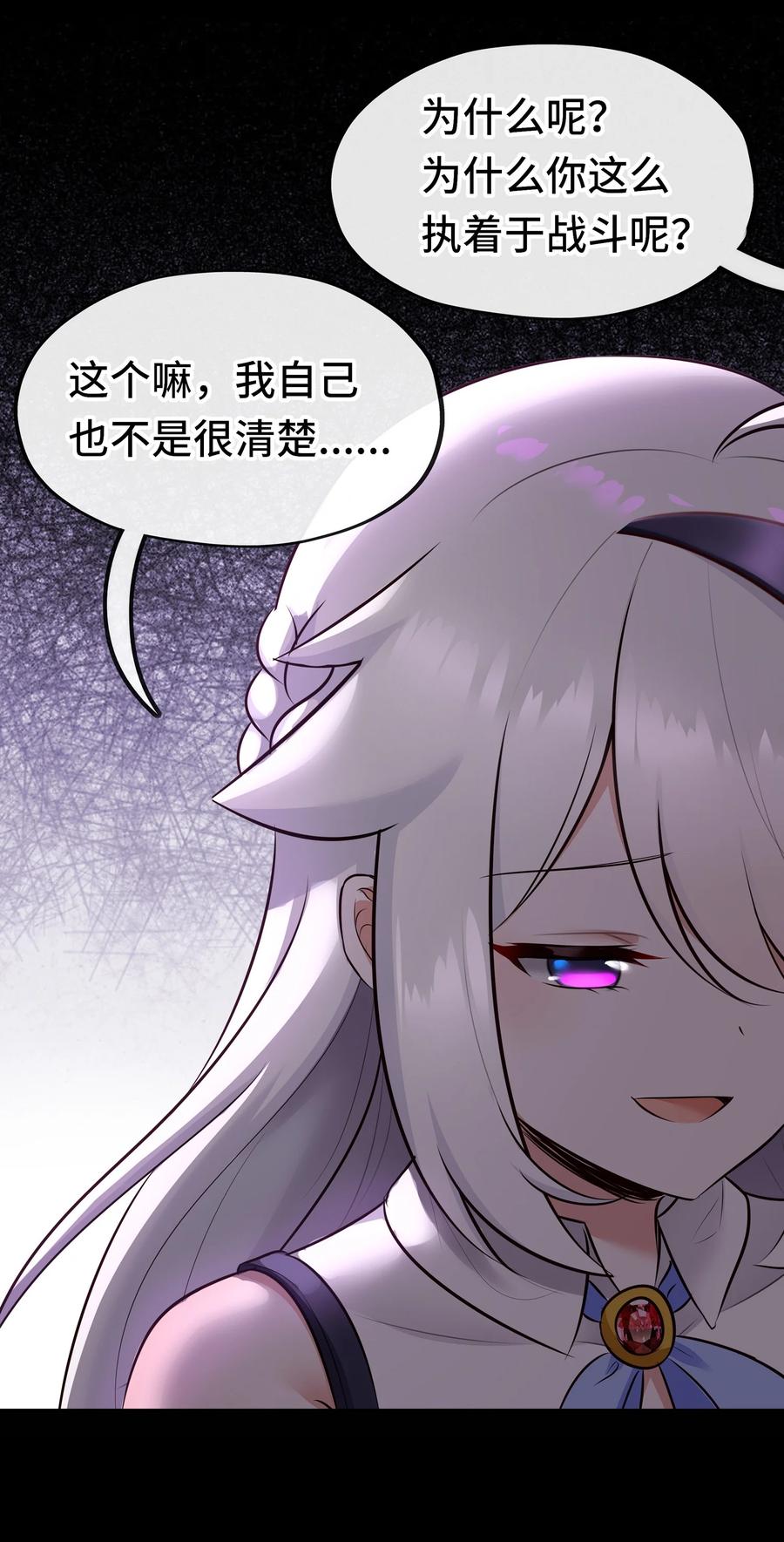 喜欢大尾巴有什么错 - 039 真正的愿望 - 第68张图