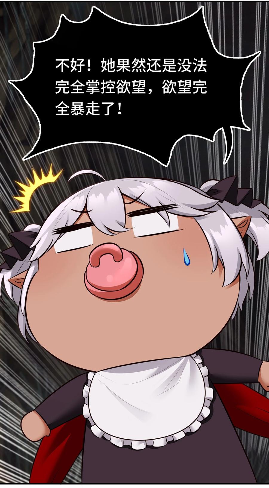 喜欢大尾巴有什么错 - 039 真正的愿望 - 第41张图