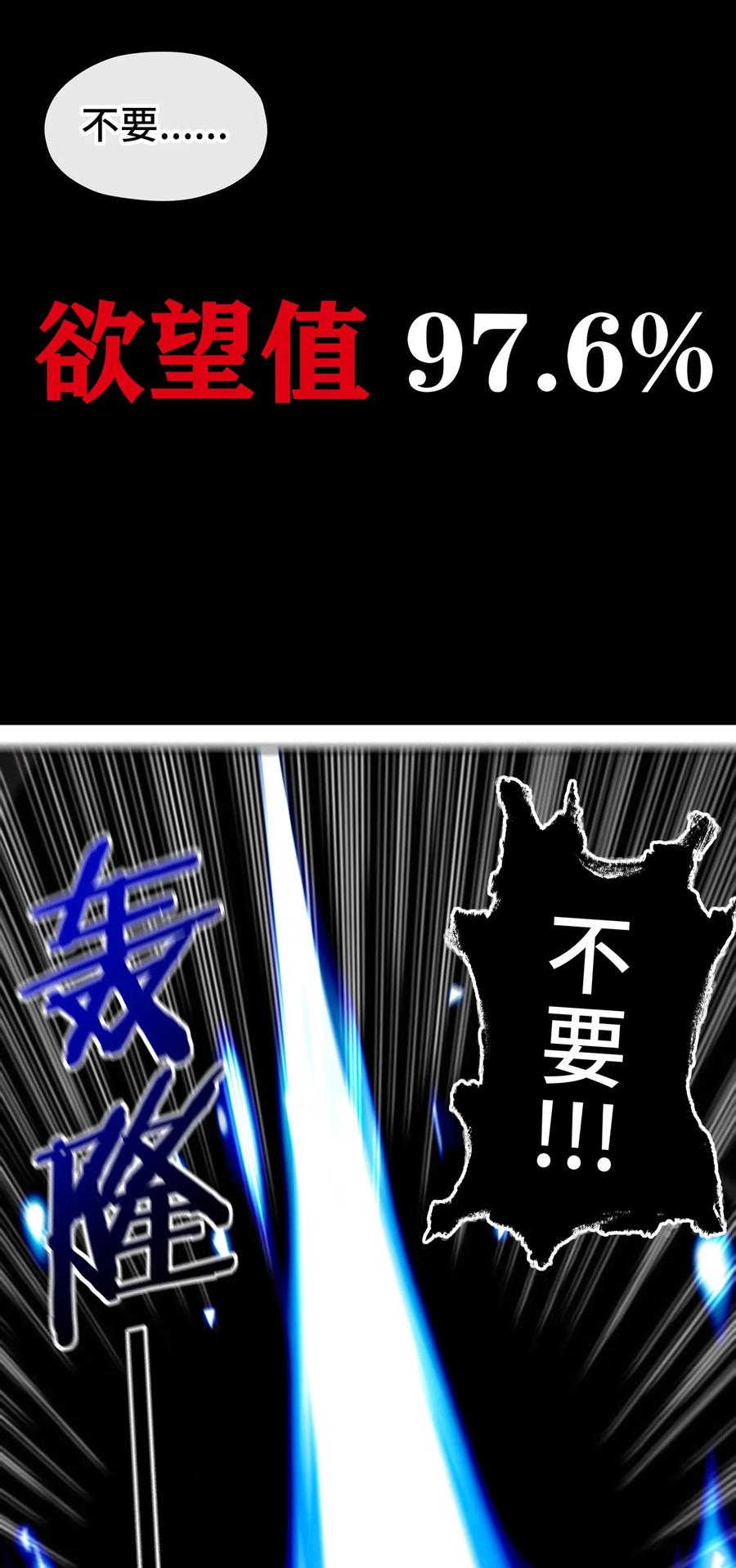 喜欢大尾巴有什么错 - 039 真正的愿望 - 第36张图