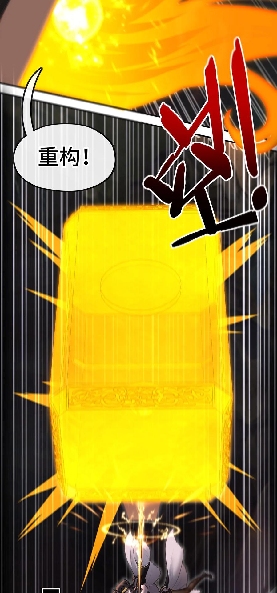 喜欢大尾巴有什么错 - 039 真正的愿望 - 第11张图