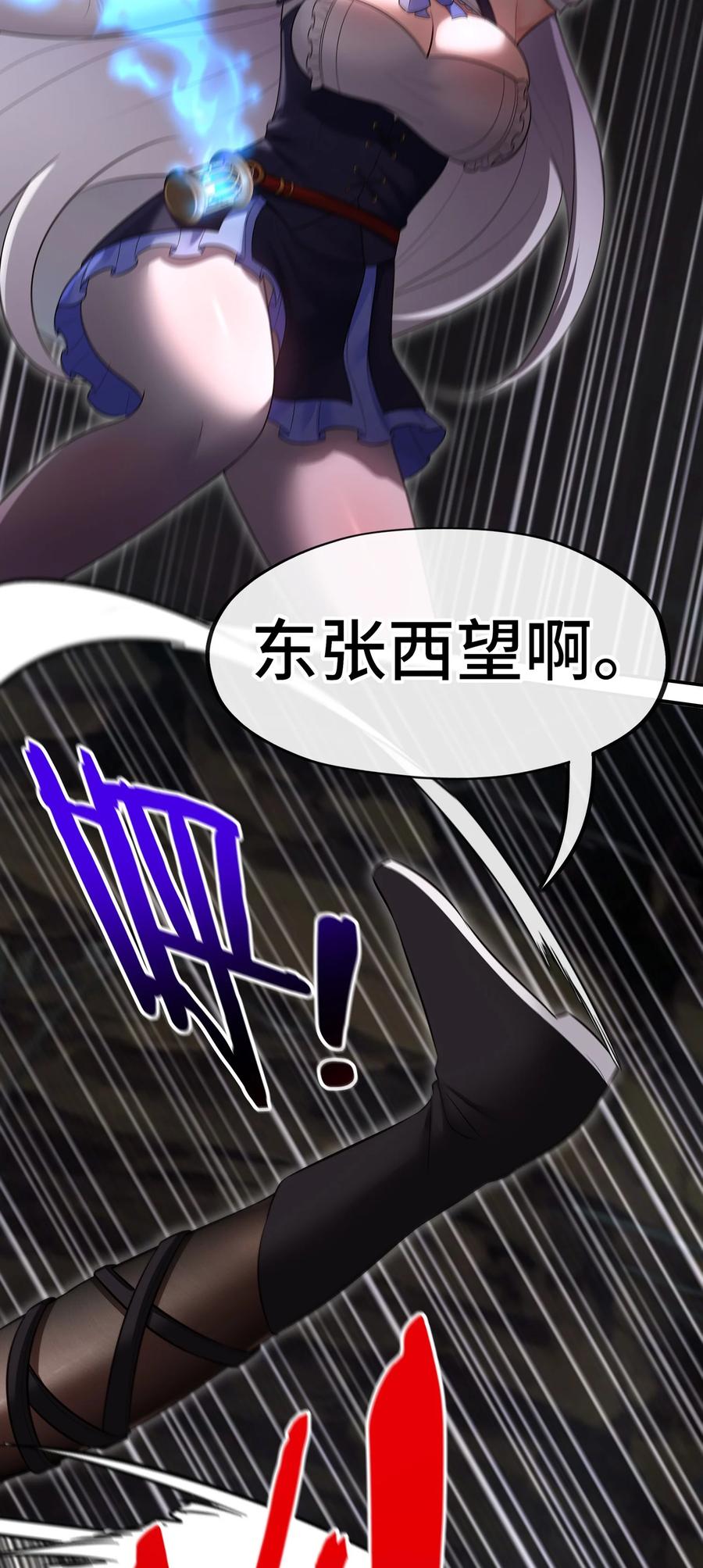 喜欢大尾巴有什么错 - 039 真正的愿望 - 第23张图