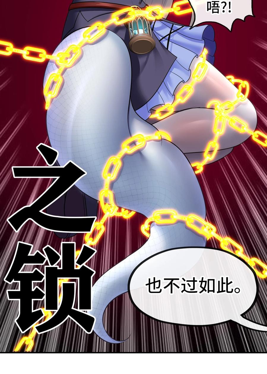 喜欢大尾巴有什么错 - 039 真正的愿望 - 第33张图