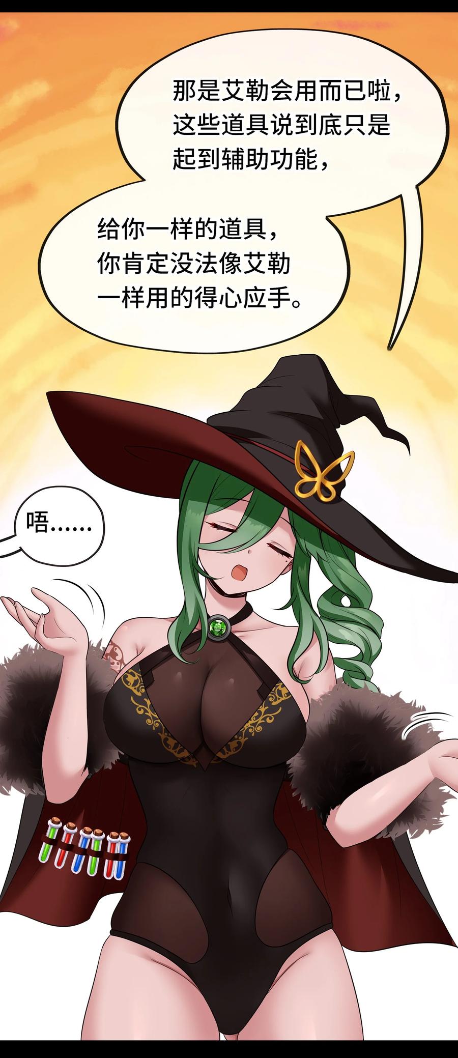 喜欢大尾巴有什么错 - 039 真正的愿望 - 第62张图