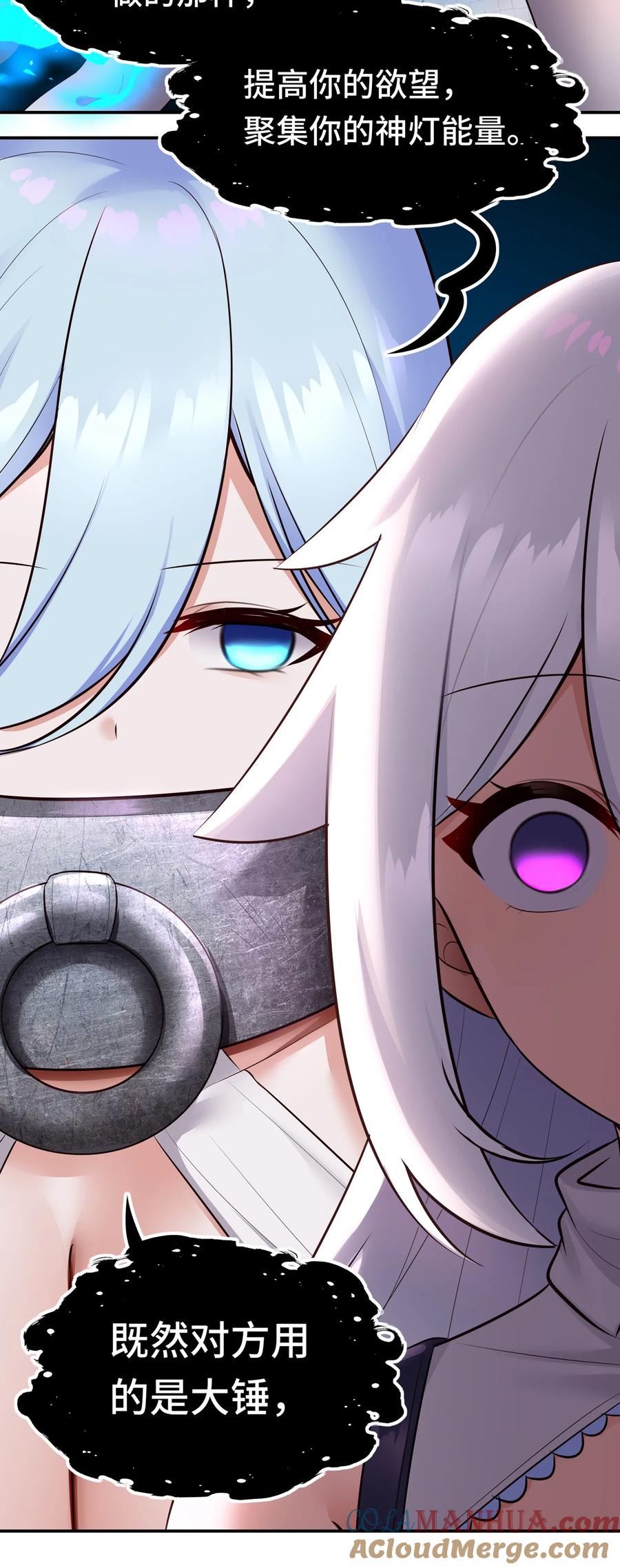 喜欢大尾巴有什么错 - 039 真正的愿望 - 第16张图