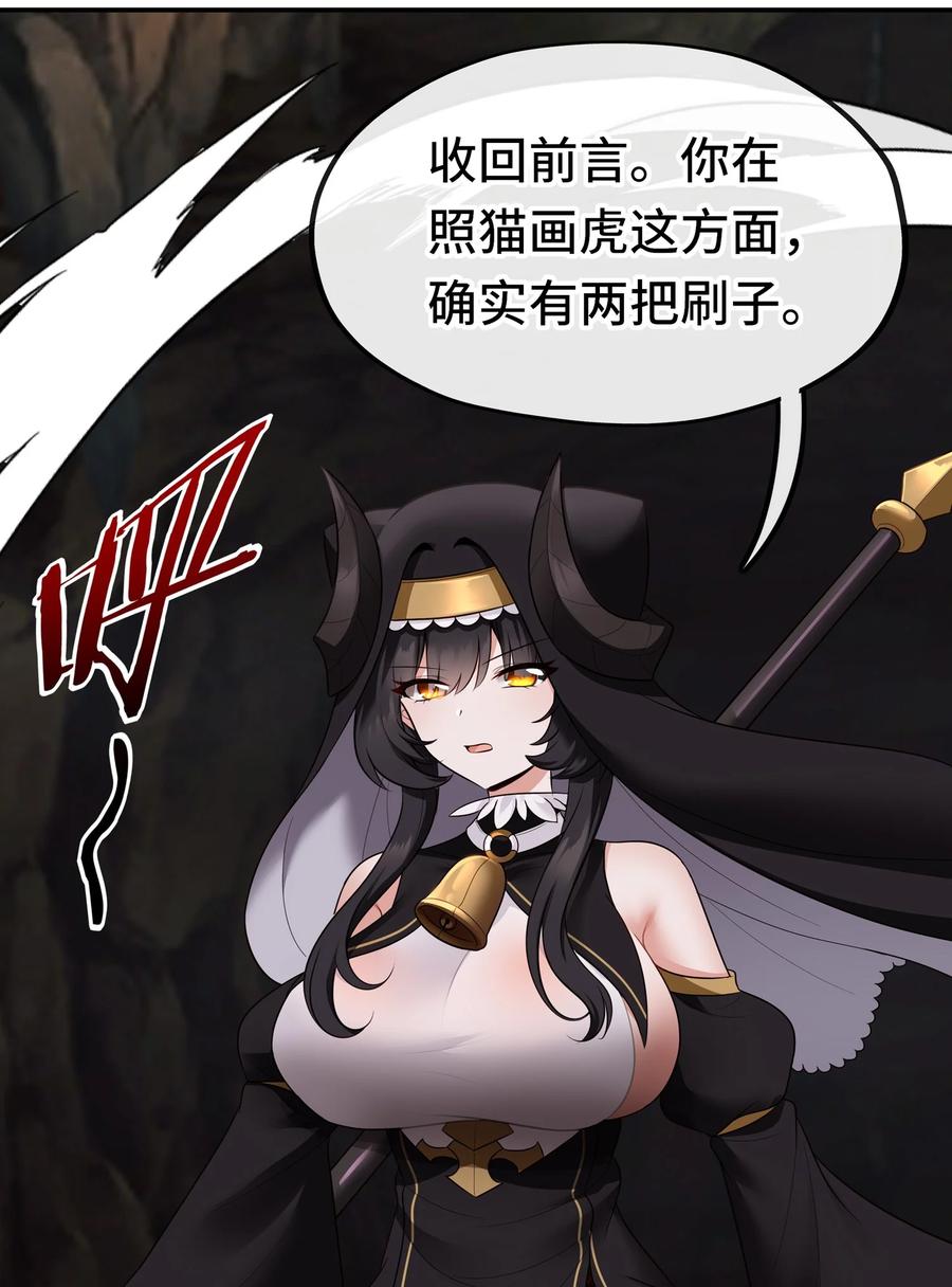 喜欢大尾巴有什么错 - 040 二人同心 - 第17张图