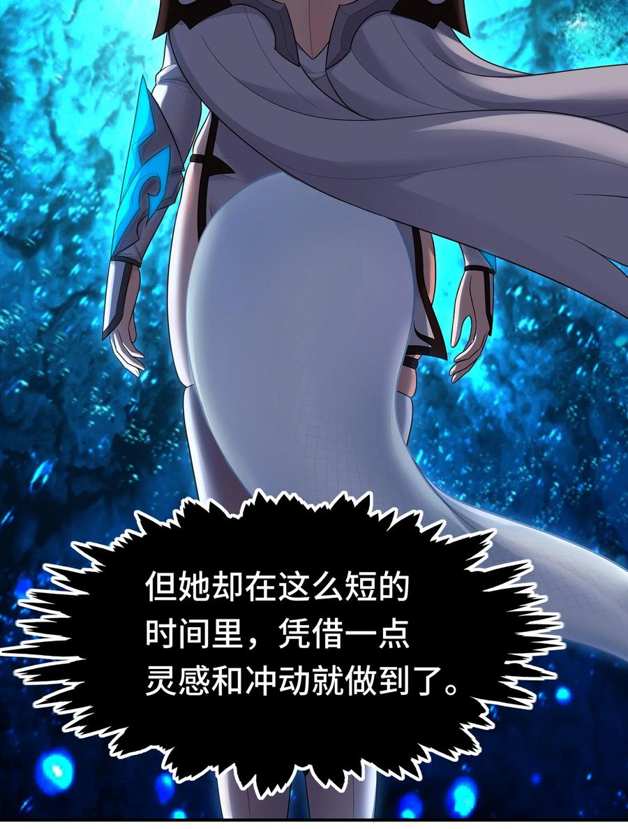 喜欢大尾巴有什么错 - 040 二人同心 - 第26张图