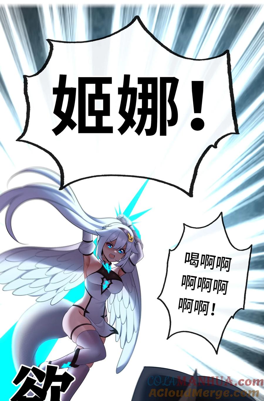 喜欢大尾巴有什么错 - 040 二人同心 - 第73张图