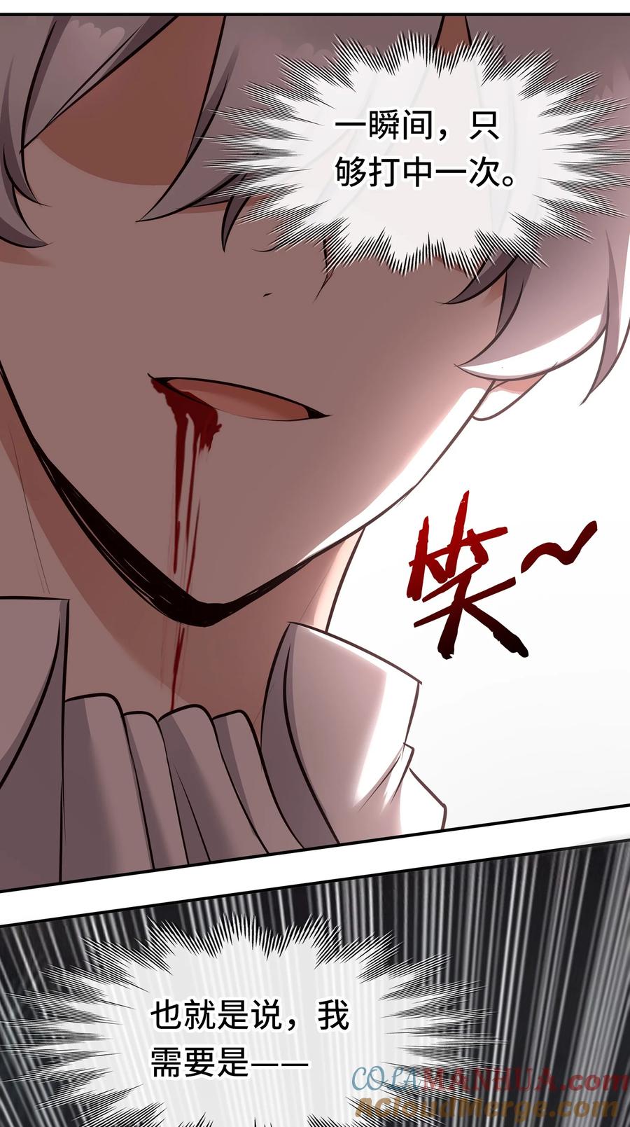 喜欢大尾巴有什么错 - 040 二人同心 - 第70张图