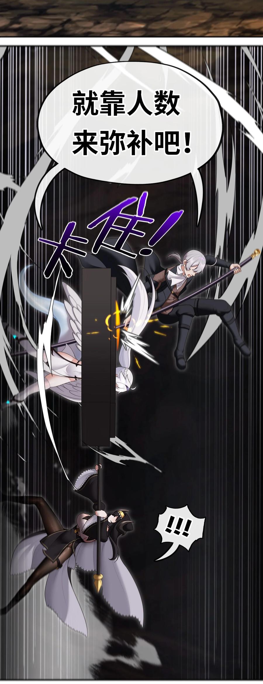 喜欢大尾巴有什么错 - 040 二人同心 - 第38张图