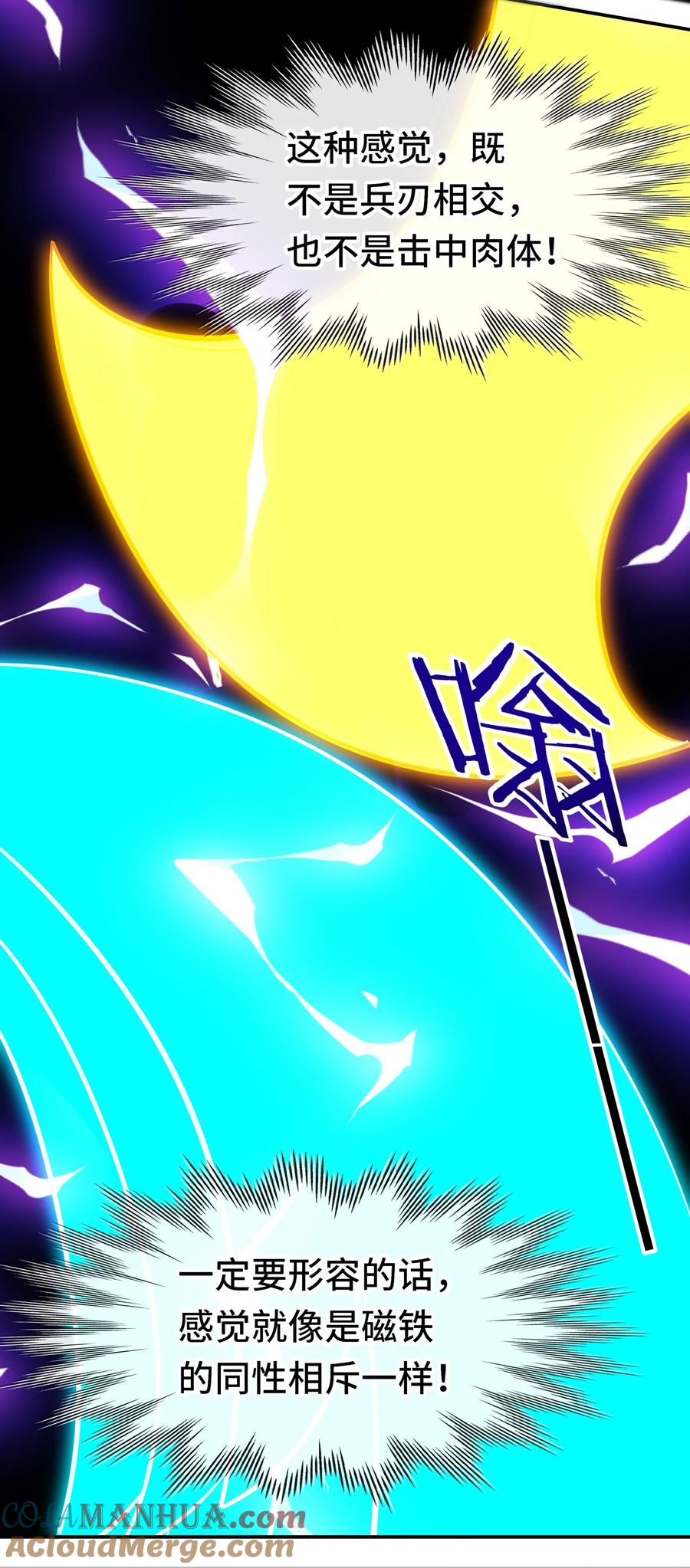 喜欢大尾巴有什么错 - 040 二人同心 - 第10张图