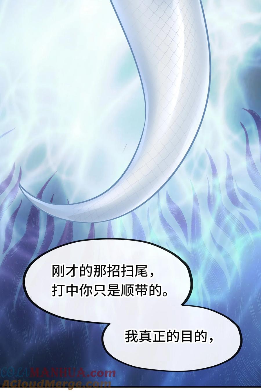 喜欢大尾巴有什么错 - 040 二人同心 - 第43张图