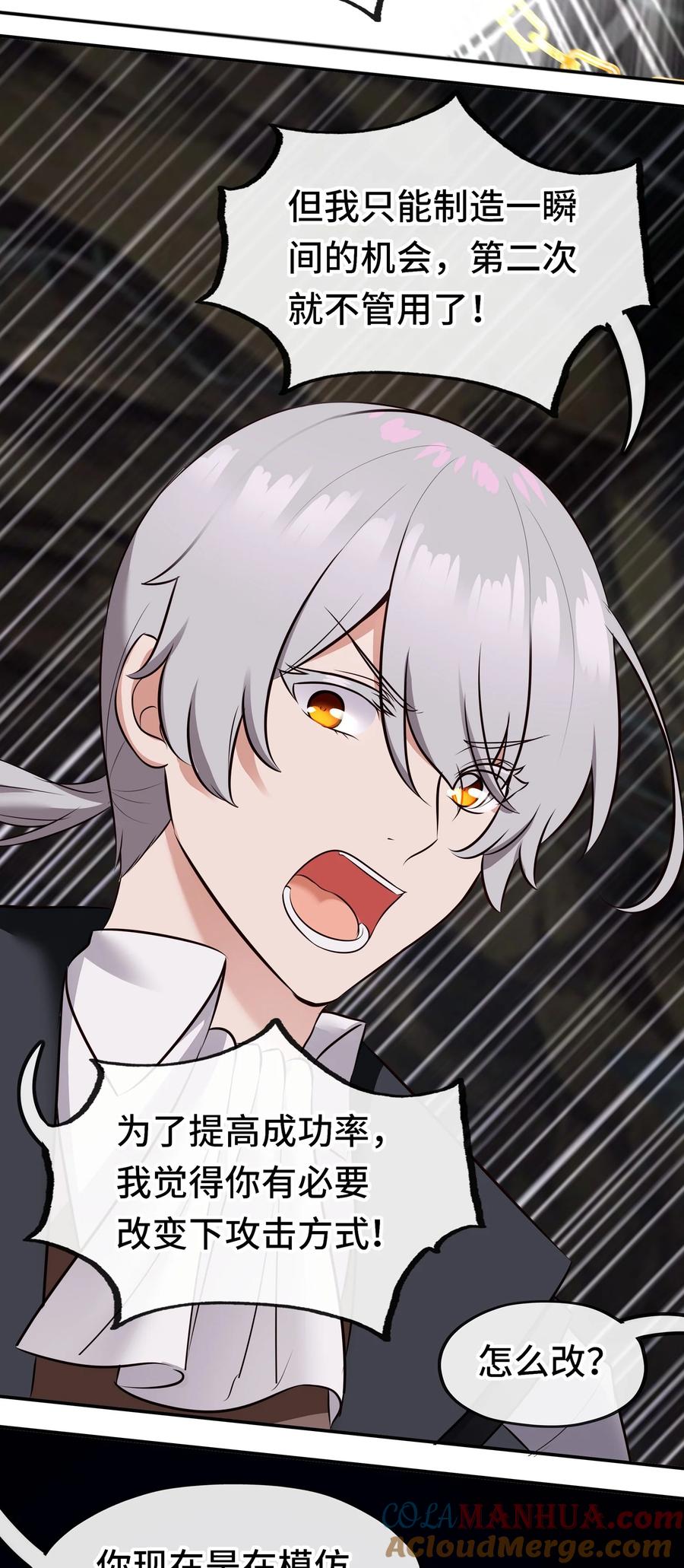 喜欢大尾巴有什么错 - 040 二人同心 - 第55张图