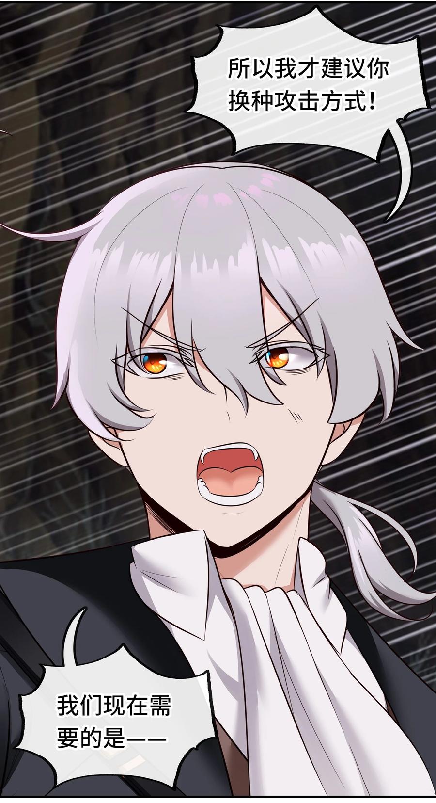 喜欢大尾巴有什么错 - 040 二人同心 - 第57张图