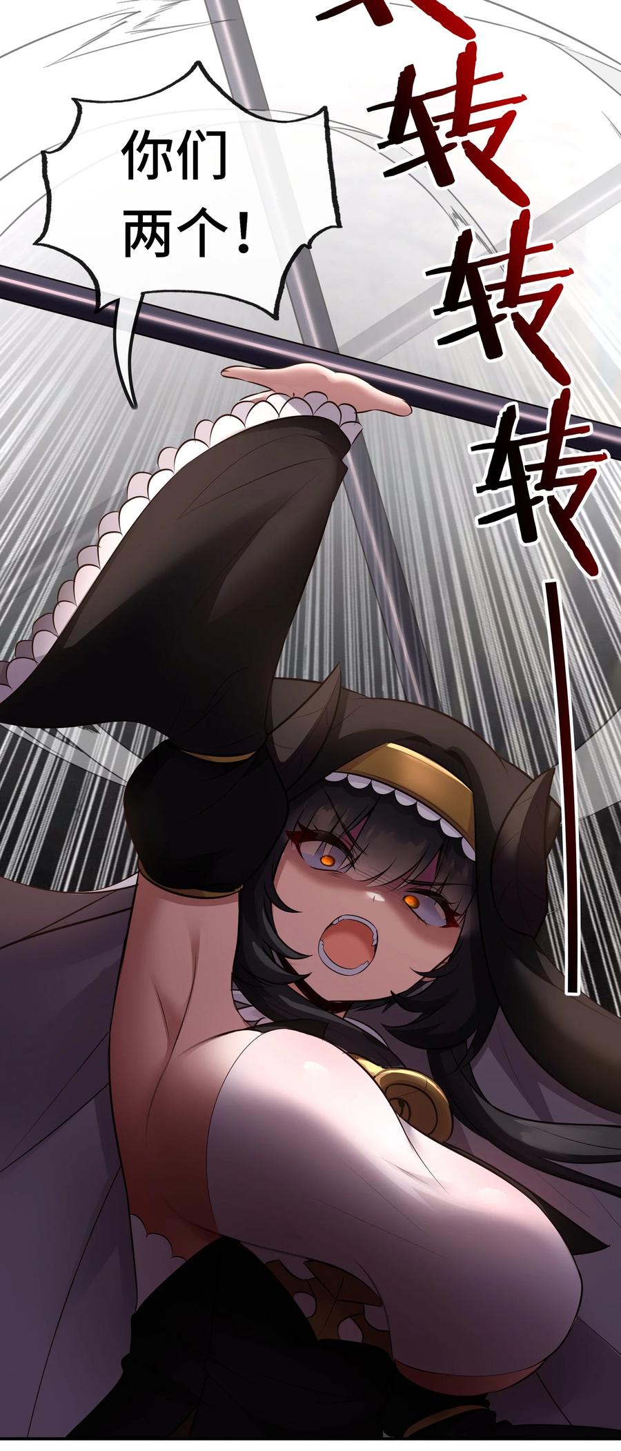 喜欢大尾巴有什么错 - 040 二人同心 - 第47张图