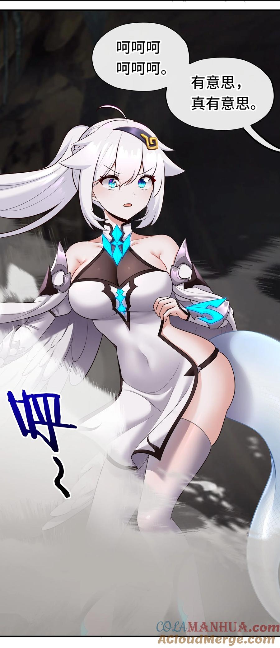 喜欢大尾巴有什么错 - 040 二人同心 - 第16张图