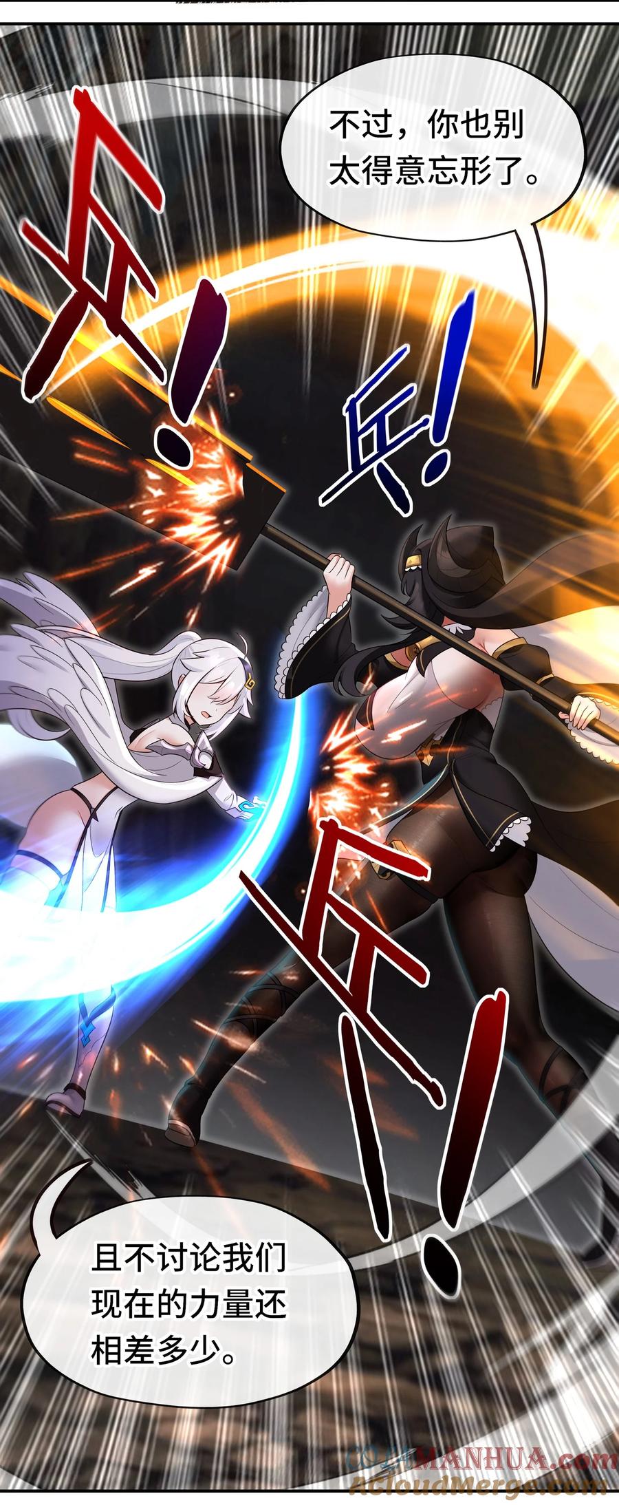 喜欢大尾巴有什么错 - 040 二人同心 - 第31张图