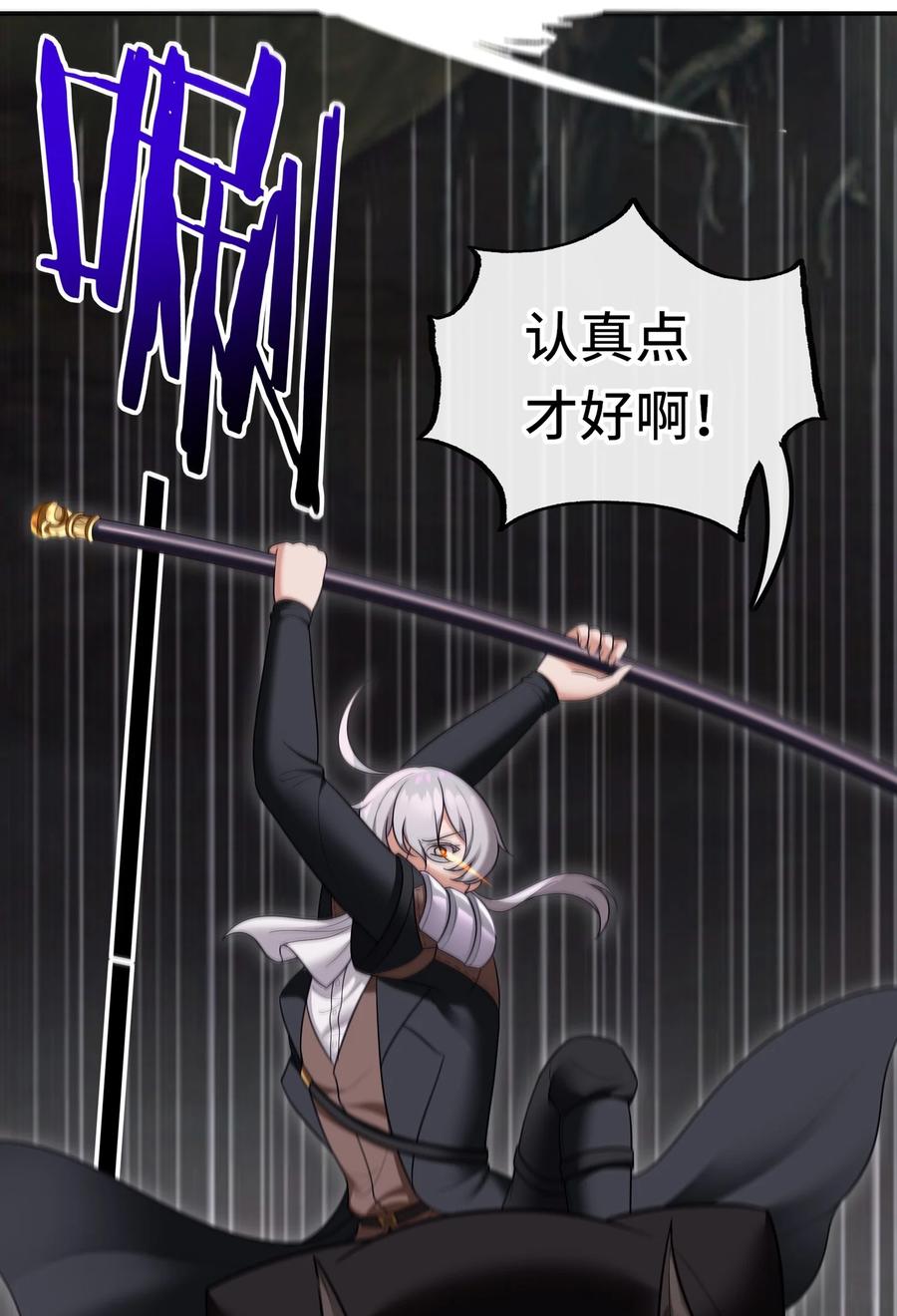 喜欢大尾巴有什么错 - 040 二人同心 - 第62张图