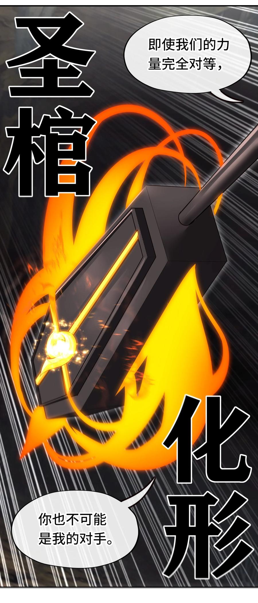 喜欢大尾巴有什么错 - 040 二人同心 - 第32张图