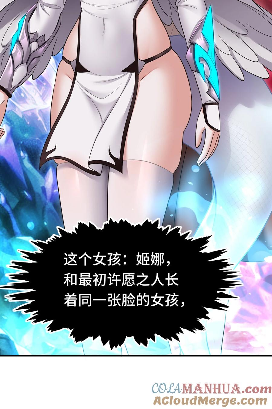 喜欢大尾巴有什么错 - 040 二人同心 - 第28张图