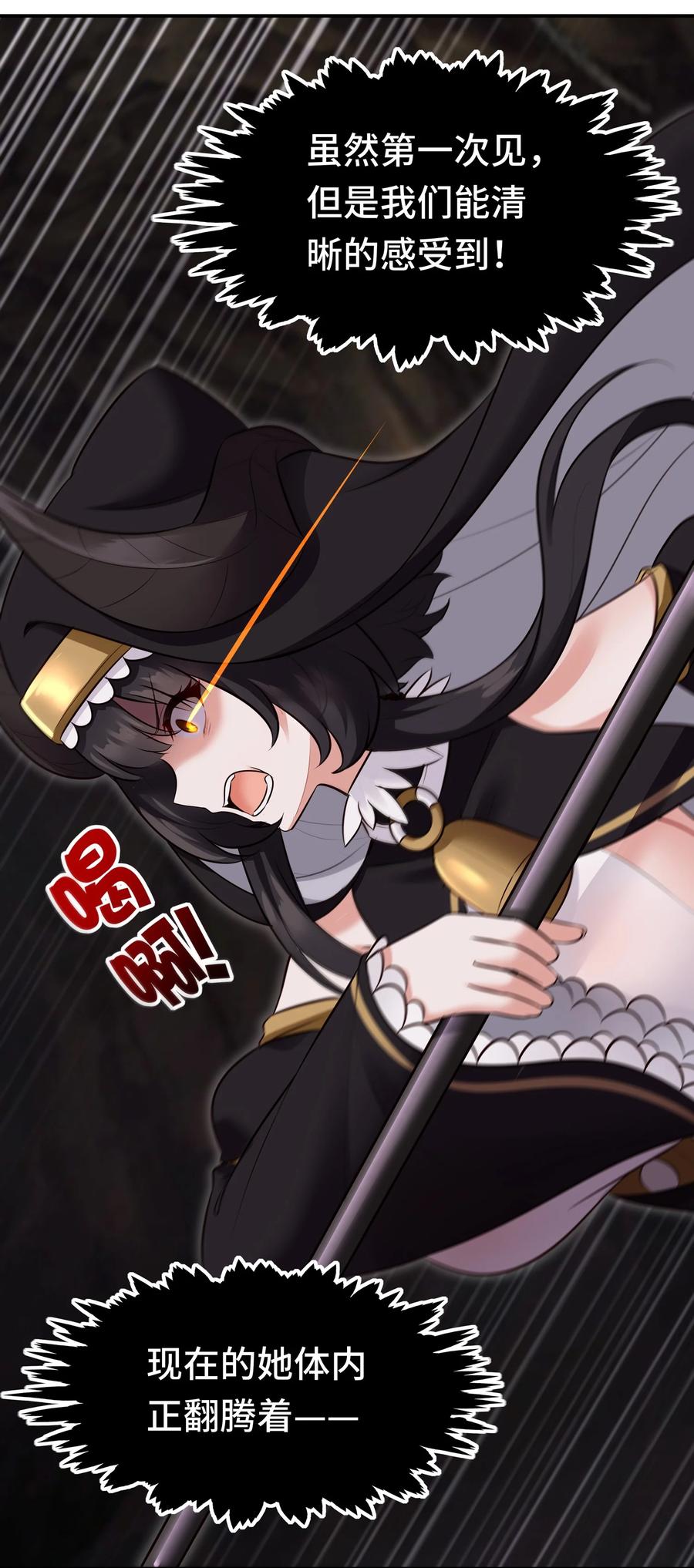 喜欢大尾巴有什么错 - 040 二人同心 - 第6张图