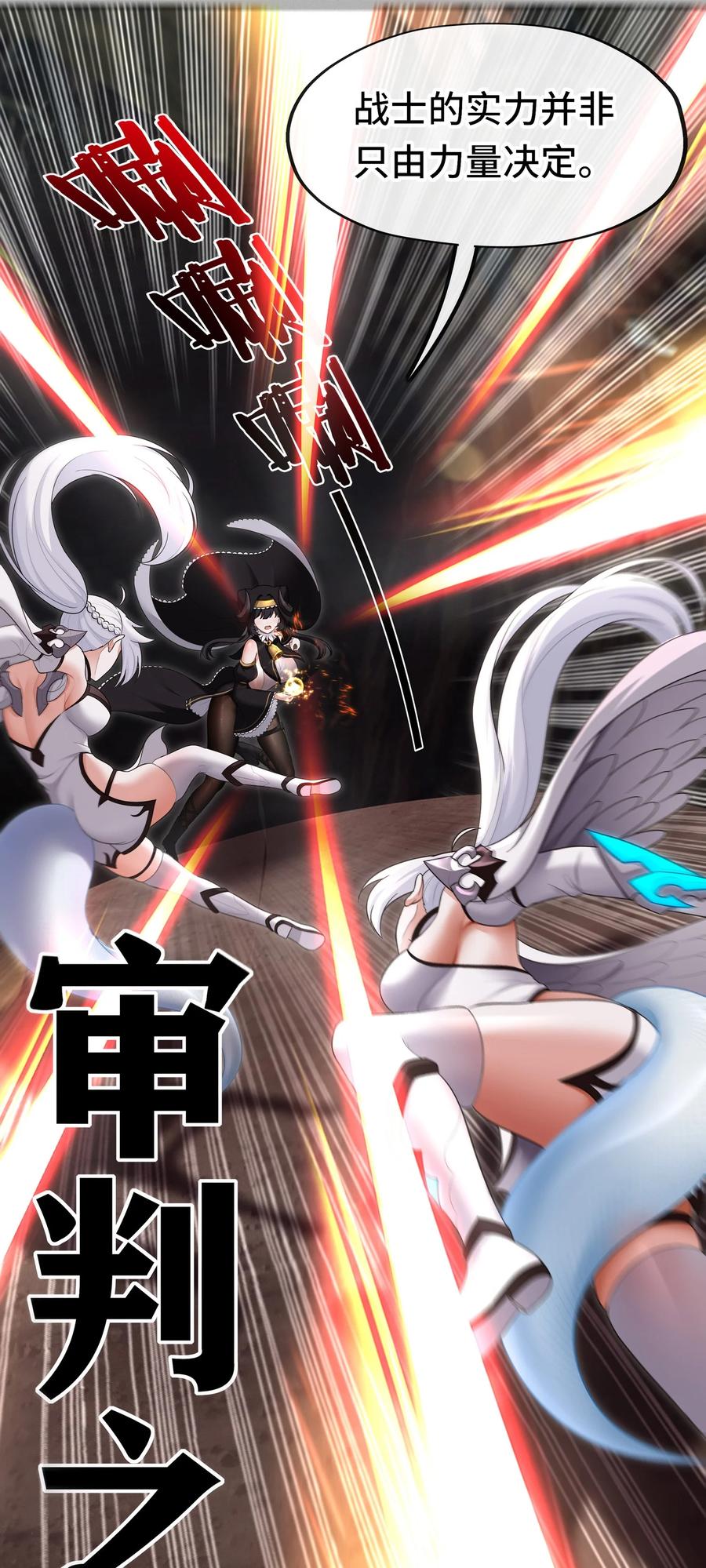 喜欢大尾巴有什么错 - 040 二人同心 - 第33张图