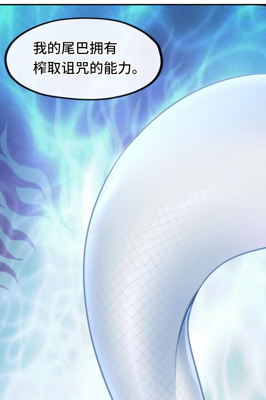 喜欢大尾巴有什么错 - 040 二人同心 - 第42张图