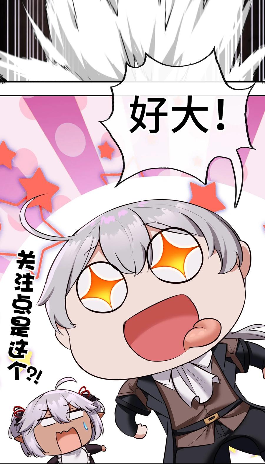 喜欢大尾巴有什么错 - 040 二人同心 - 第15张图