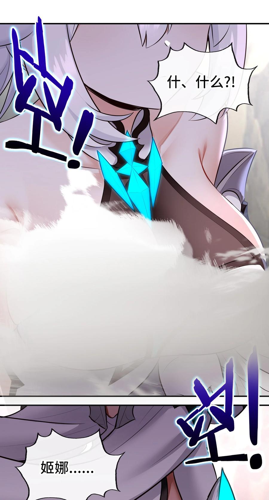 喜欢大尾巴有什么错 - 040 二人同心 - 第2张图