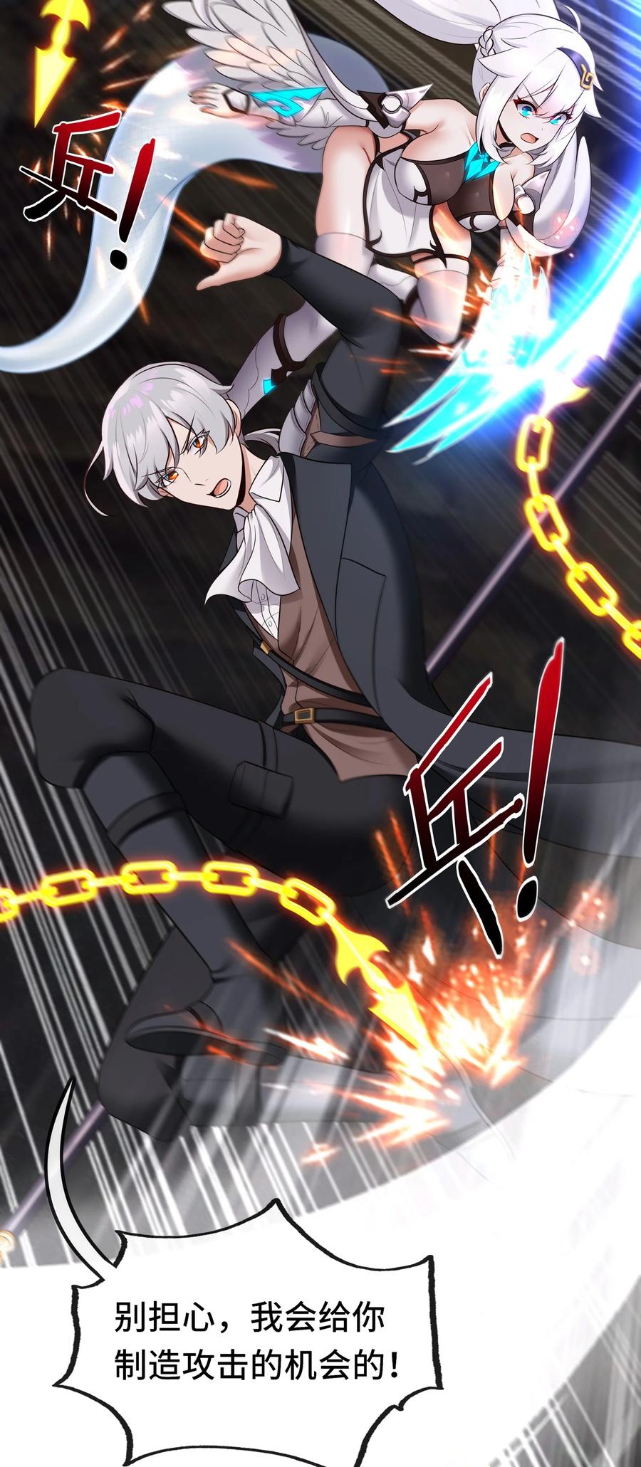 喜欢大尾巴有什么错 - 040 二人同心 - 第54张图