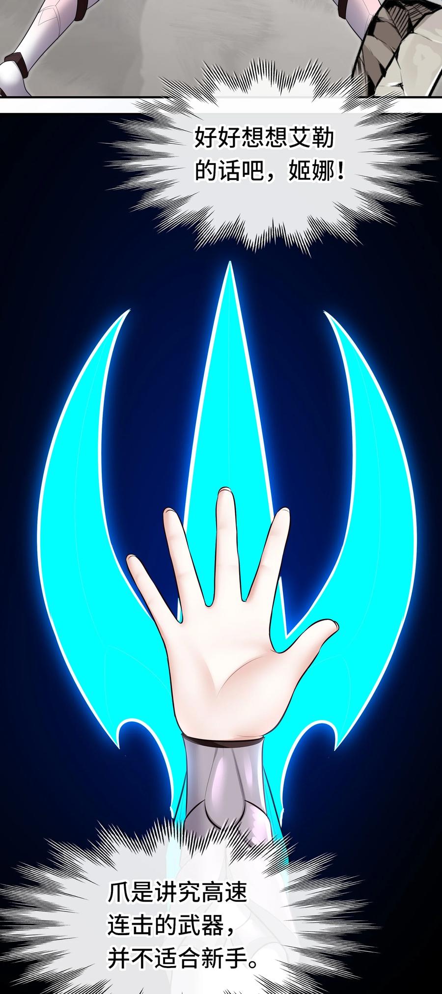 喜欢大尾巴有什么错 - 040 二人同心 - 第66张图