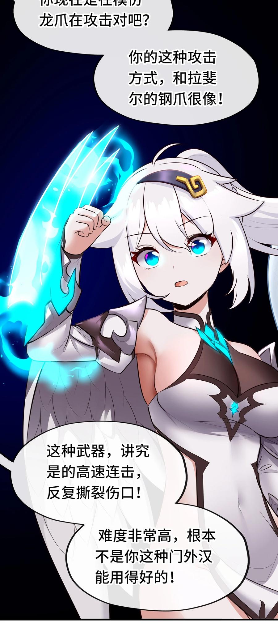 喜欢大尾巴有什么错 - 040 二人同心 - 第56张图