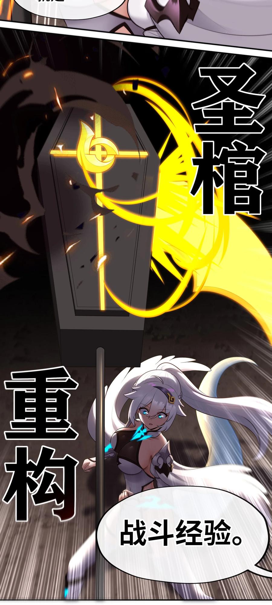 喜欢大尾巴有什么错 - 040 二人同心 - 第35张图