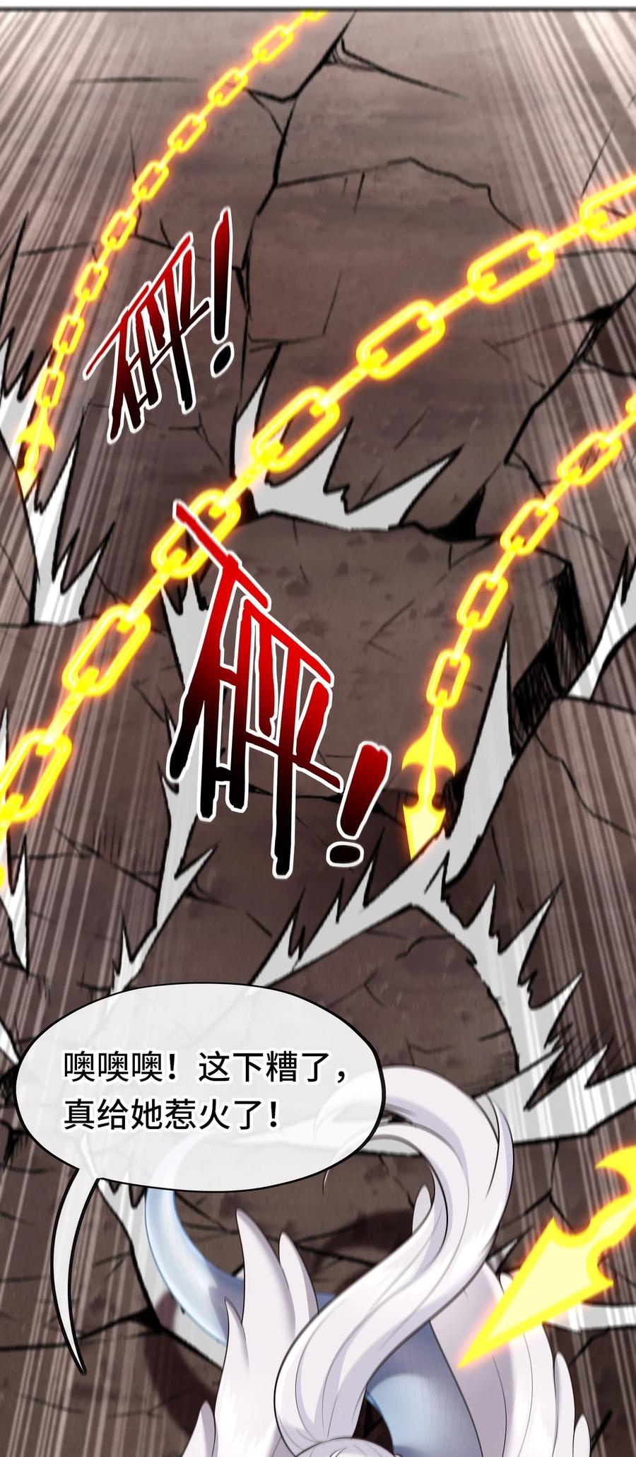 喜欢大尾巴有什么错 - 040 二人同心 - 第50张图