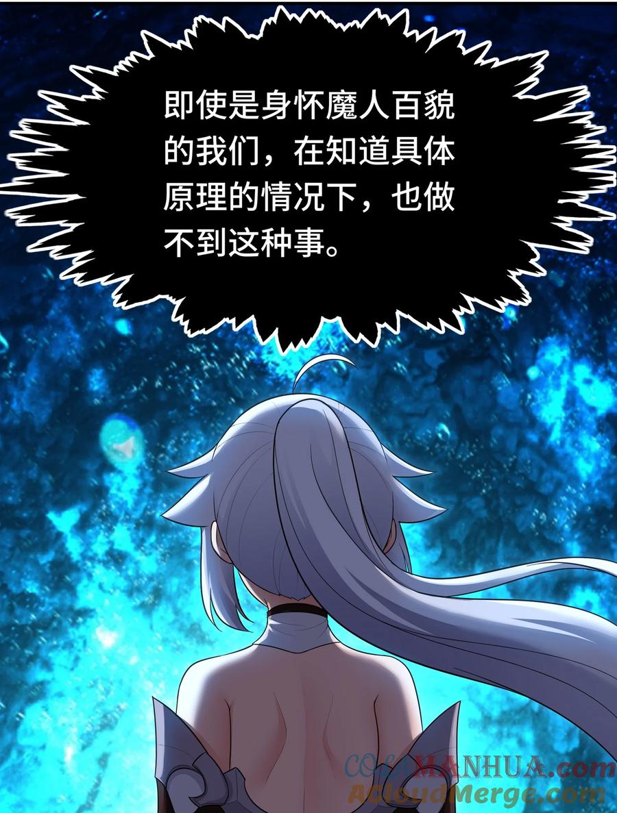 喜欢大尾巴有什么错 - 040 二人同心 - 第25张图