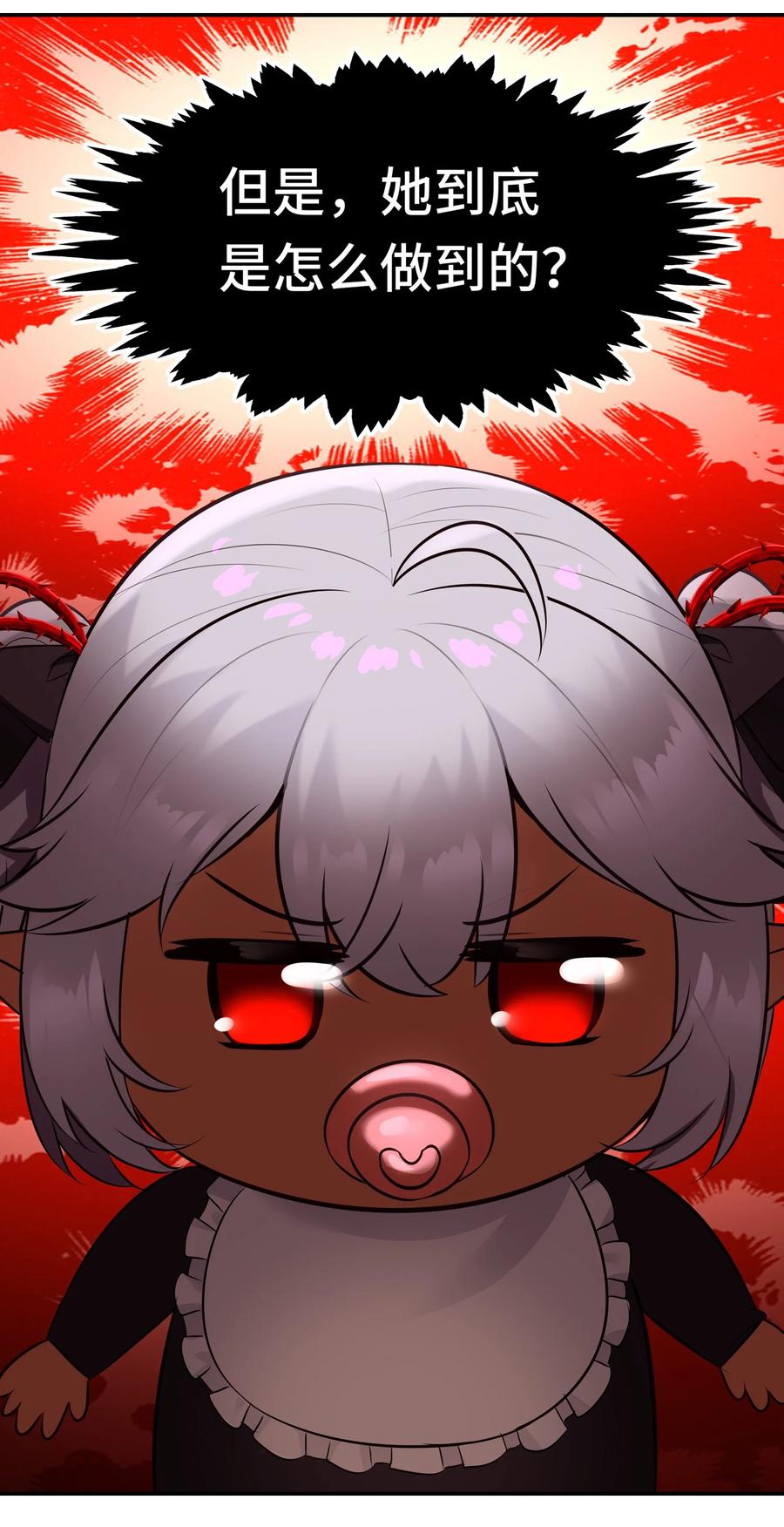 喜欢大尾巴有什么错 - 040 二人同心 - 第24张图