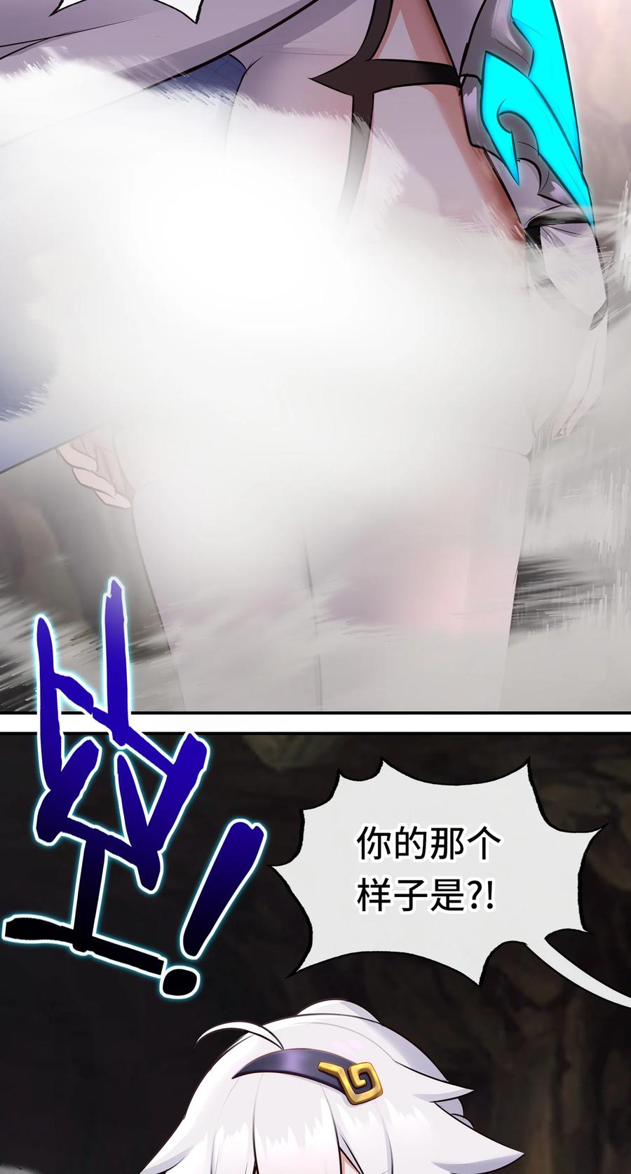 喜欢大尾巴有什么错 - 040 二人同心 - 第3张图