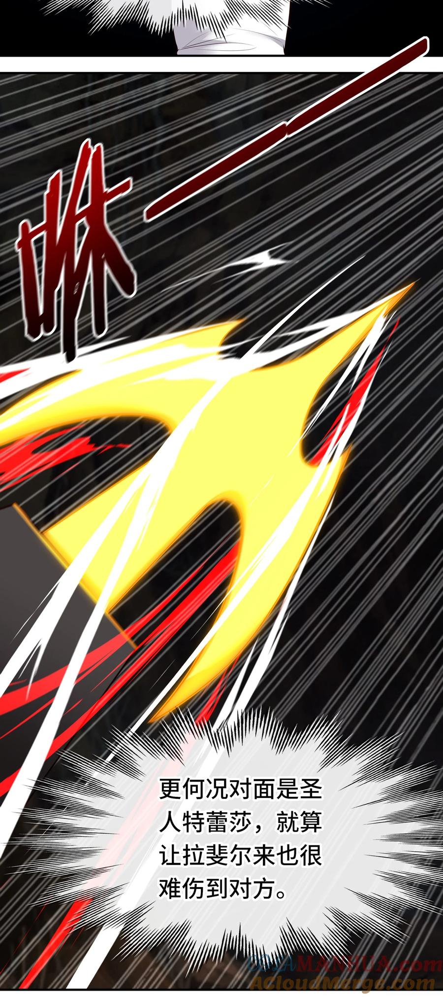 喜欢大尾巴有什么错 - 040 二人同心 - 第67张图