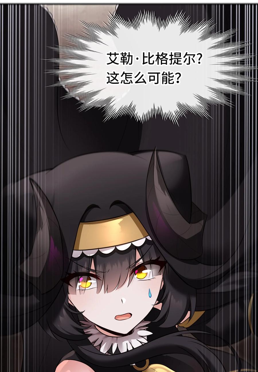 喜欢大尾巴有什么错 - 040 二人同心 - 第39张图